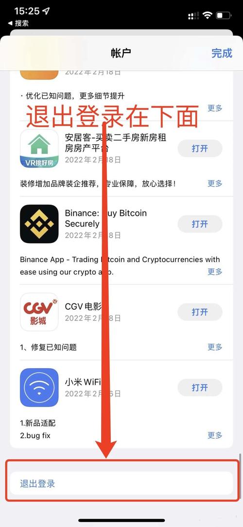 易欧下载苹果怎么下载？1分钟快速安装教程（含免越狱与常见问题解答）